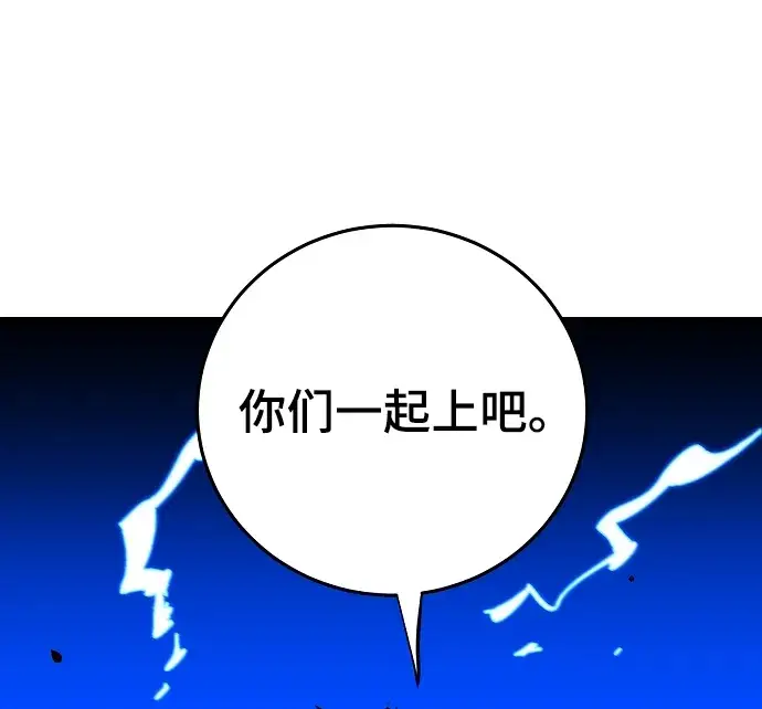 《被迫成为玩家》第112话图89