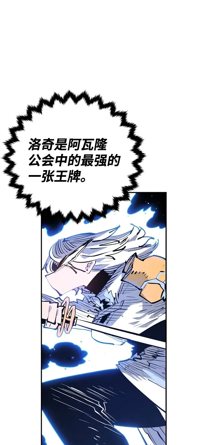 《被迫成为玩家》第113话图29