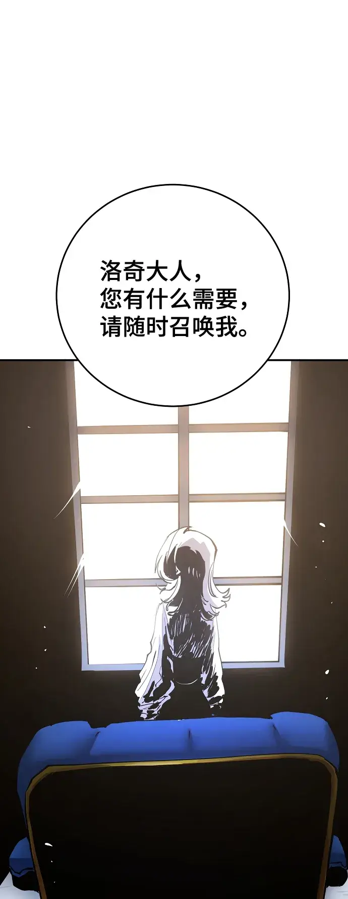 《被迫成为玩家》第113话图37