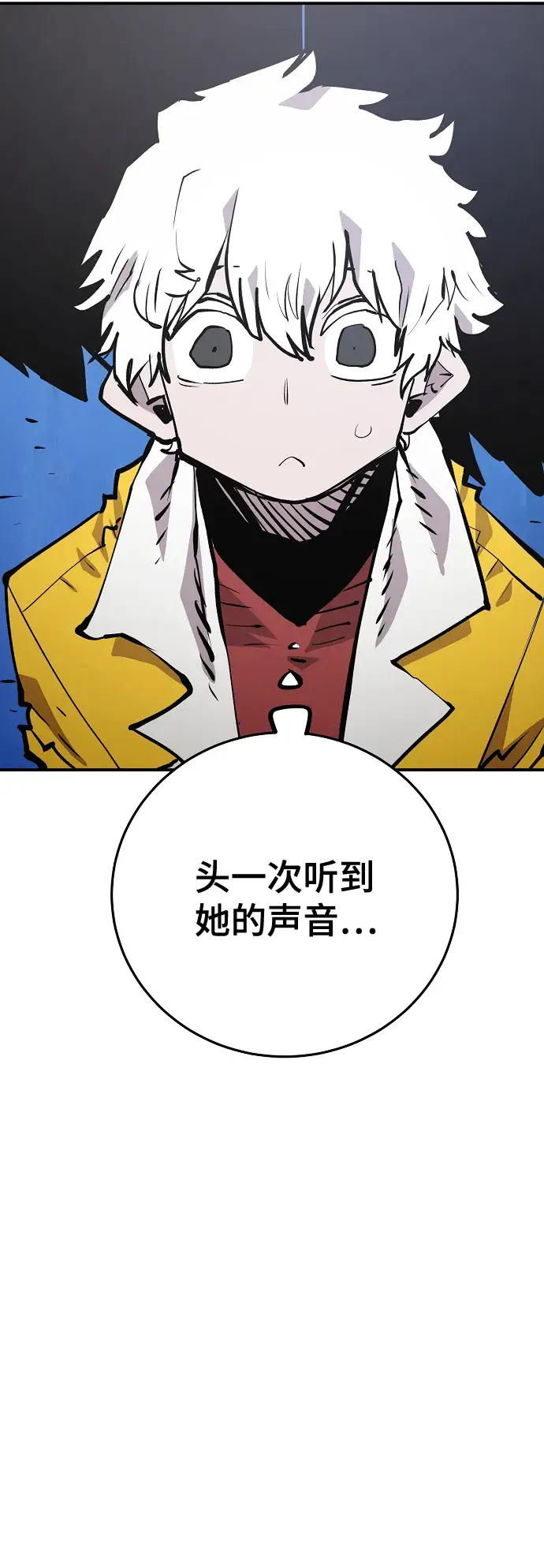 《被迫成为玩家》第113话图41