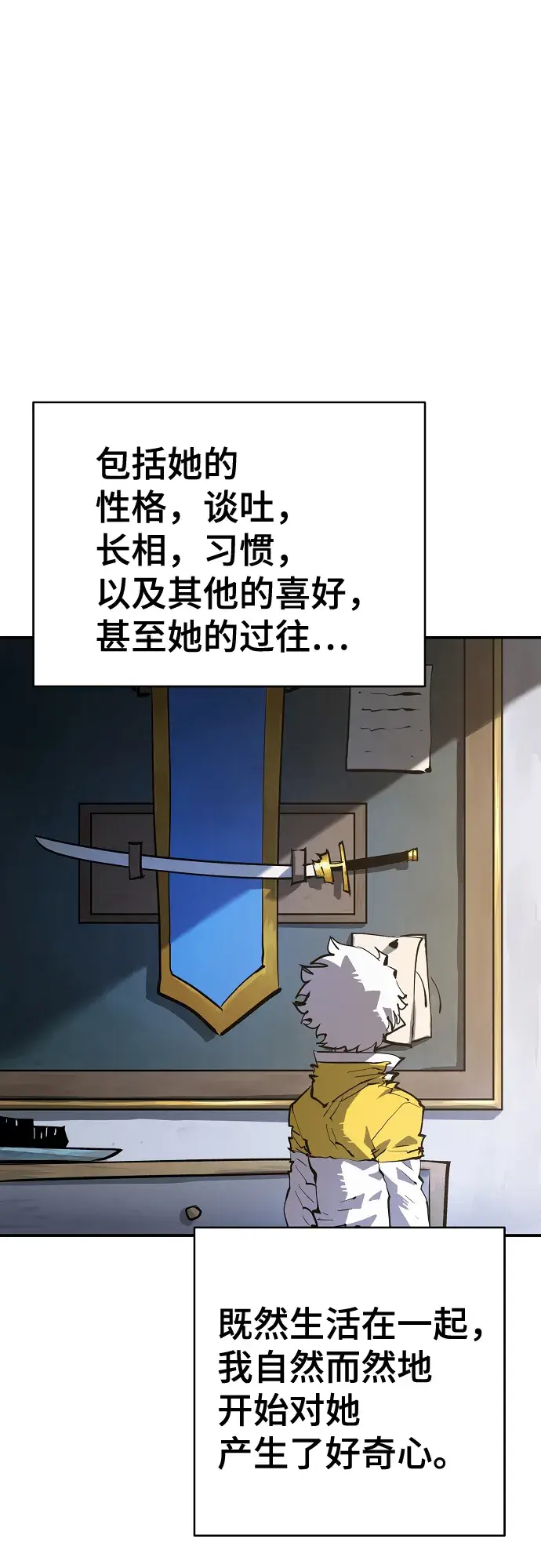 《被迫成为玩家》第113话图45