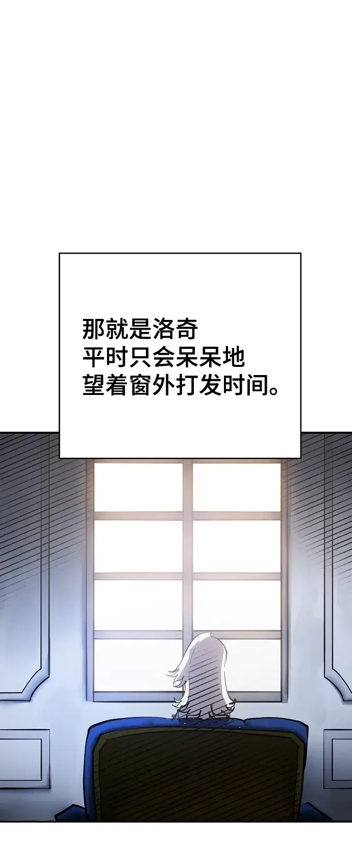《被迫成为玩家》第113话图47
