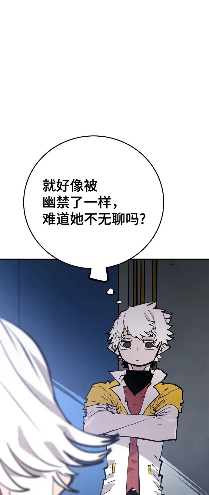 《被迫成为玩家》第113话图48