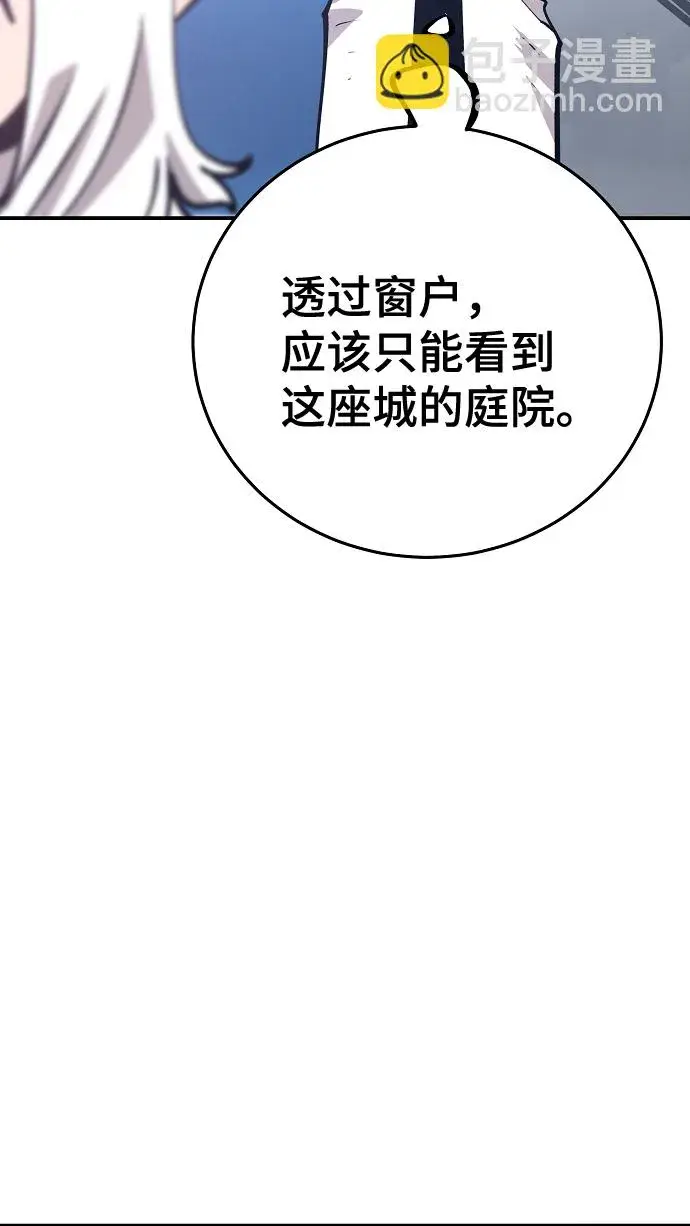 《被迫成为玩家》第113话图49