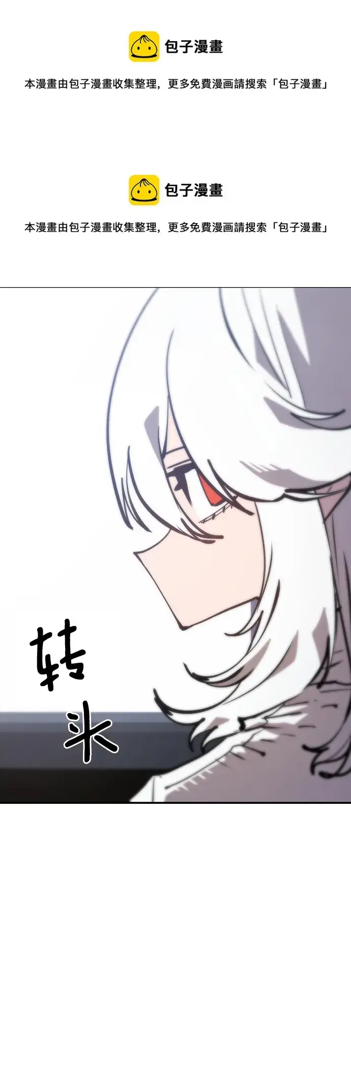 《被迫成为玩家》第113话图50