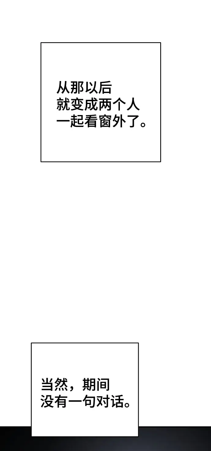 《被迫成为玩家》第113话图56