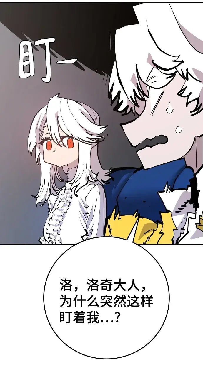 《被迫成为玩家》第113话图64
