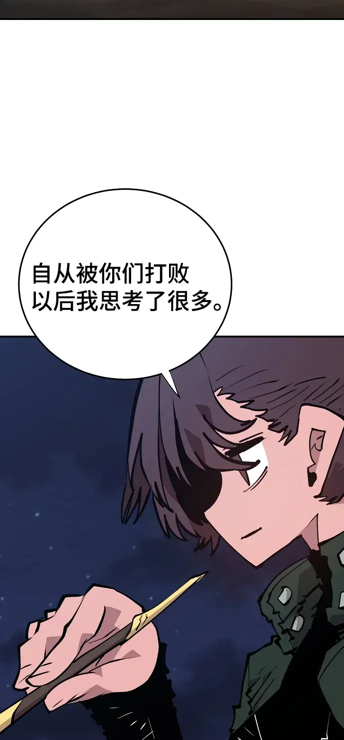 《被迫成为玩家》第114话图15