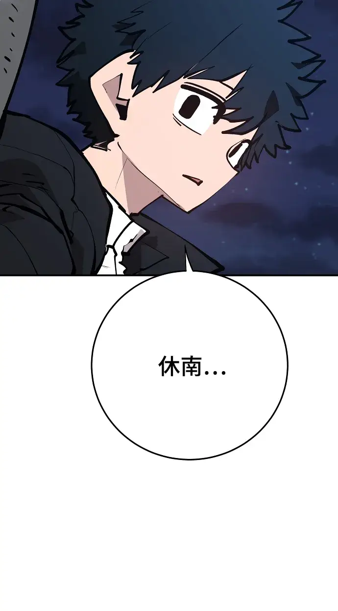 《被迫成为玩家》第114话图17