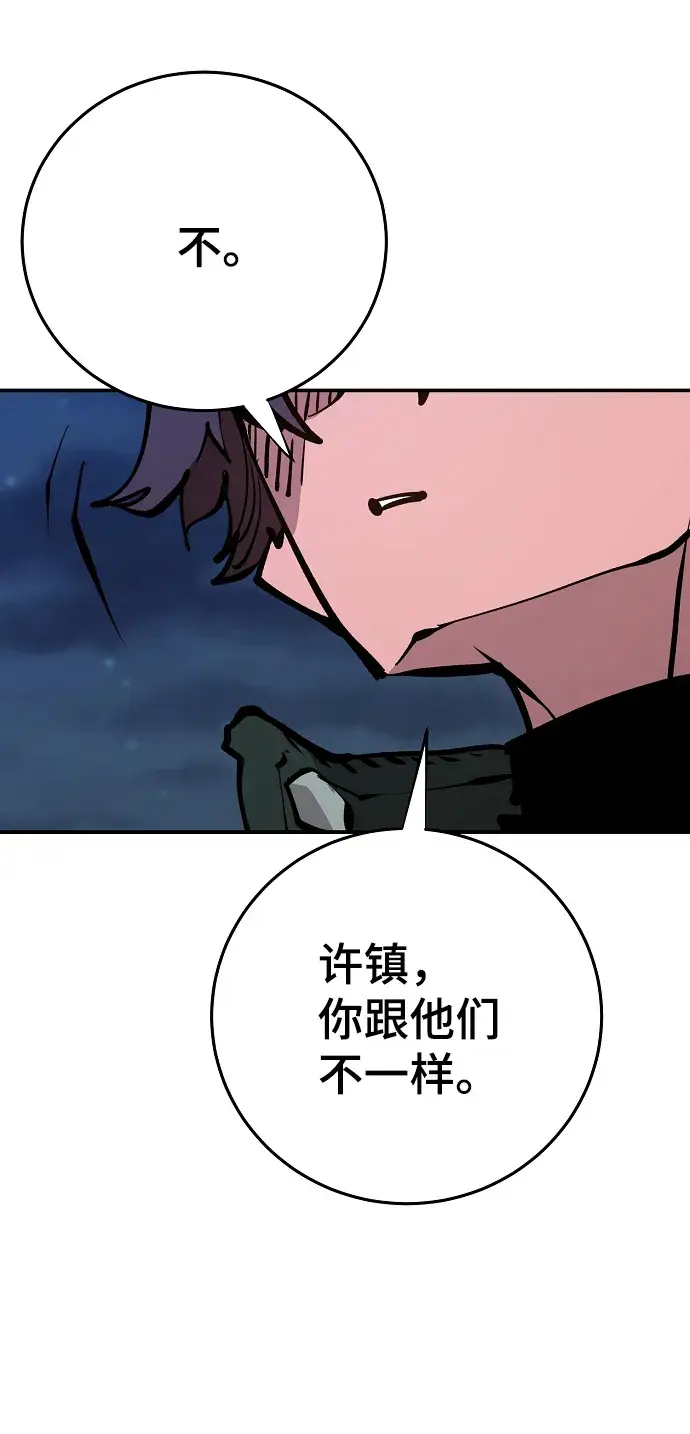 《被迫成为玩家》第114话图28