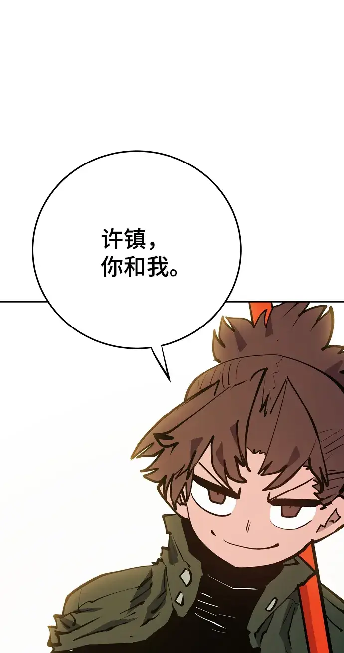 《被迫成为玩家》第114话图31