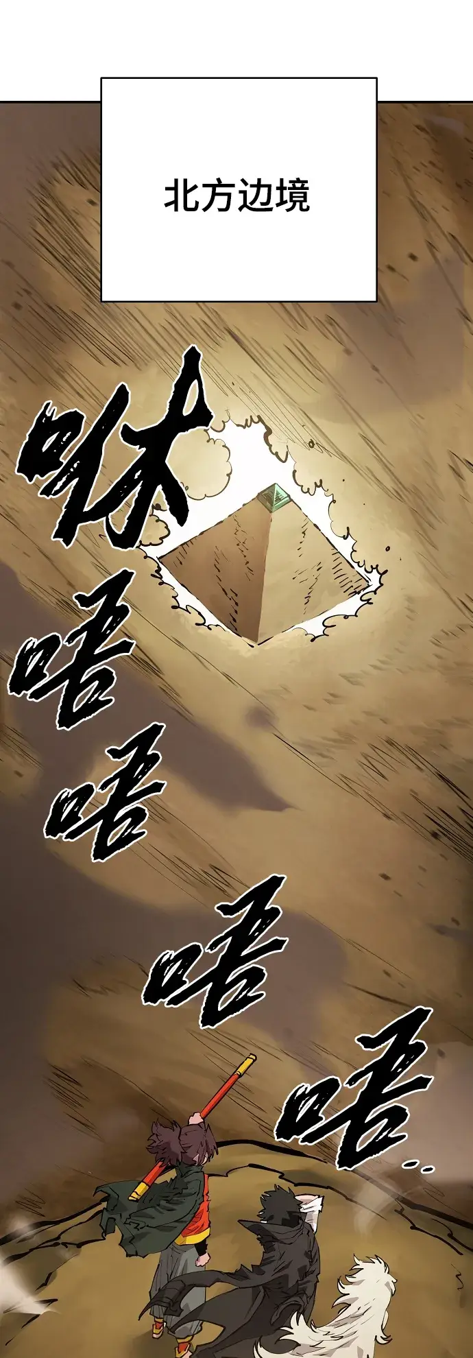《被迫成为玩家》第114话图35