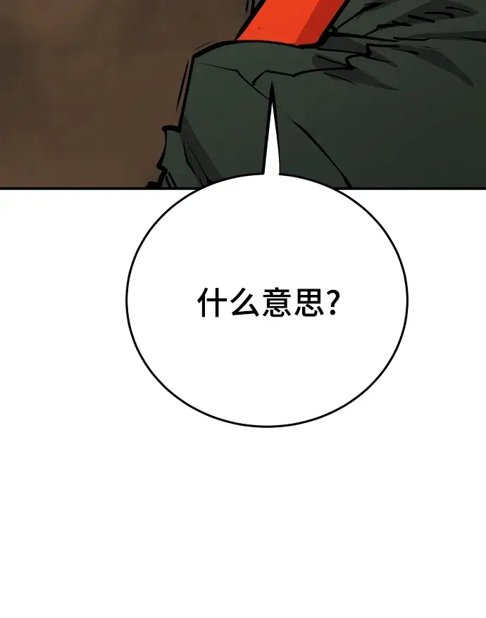 《被迫成为玩家》第114话图41
