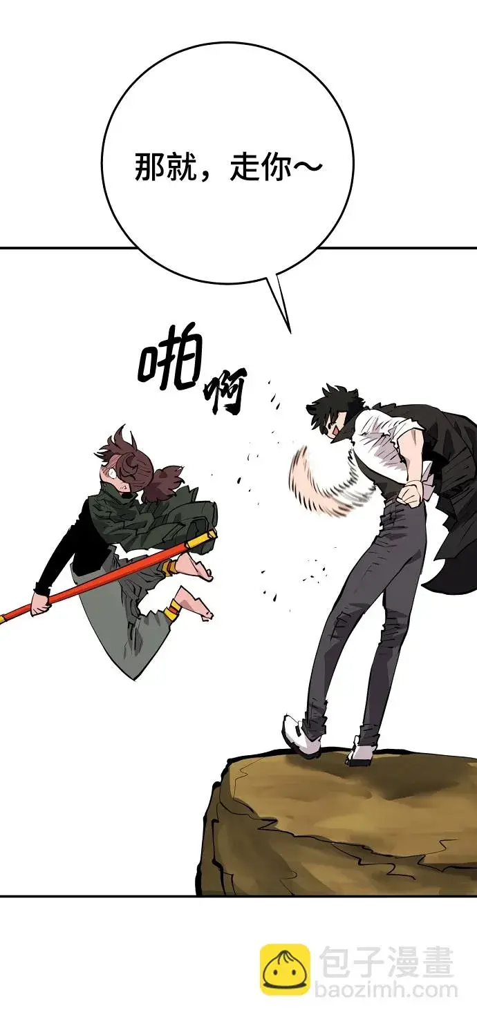 《被迫成为玩家》第114话图45