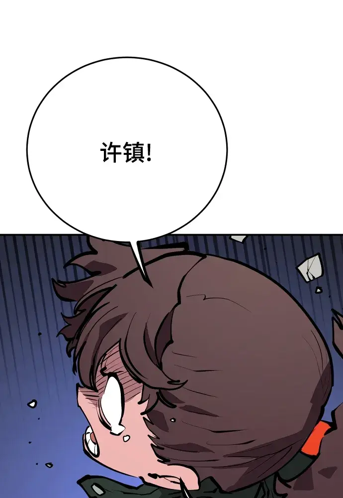 《被迫成为玩家》第114话图47