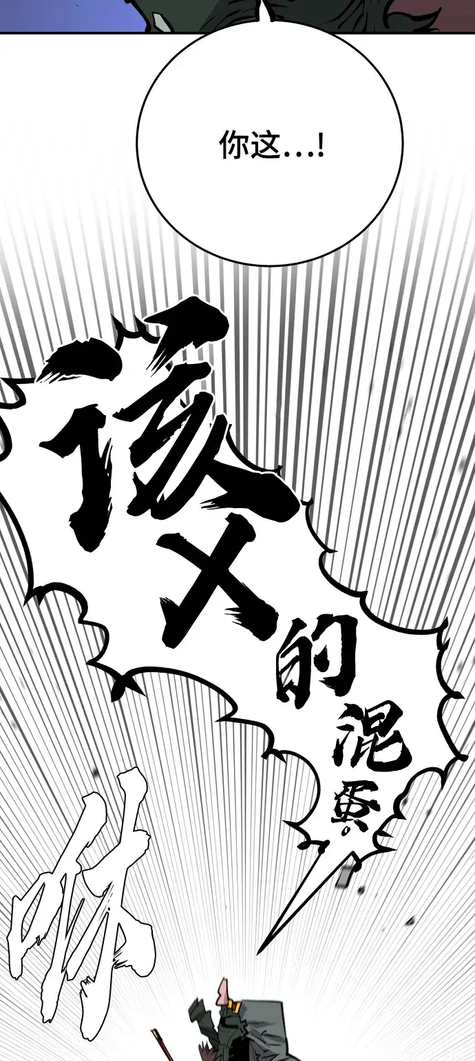 《被迫成为玩家》第114话图48