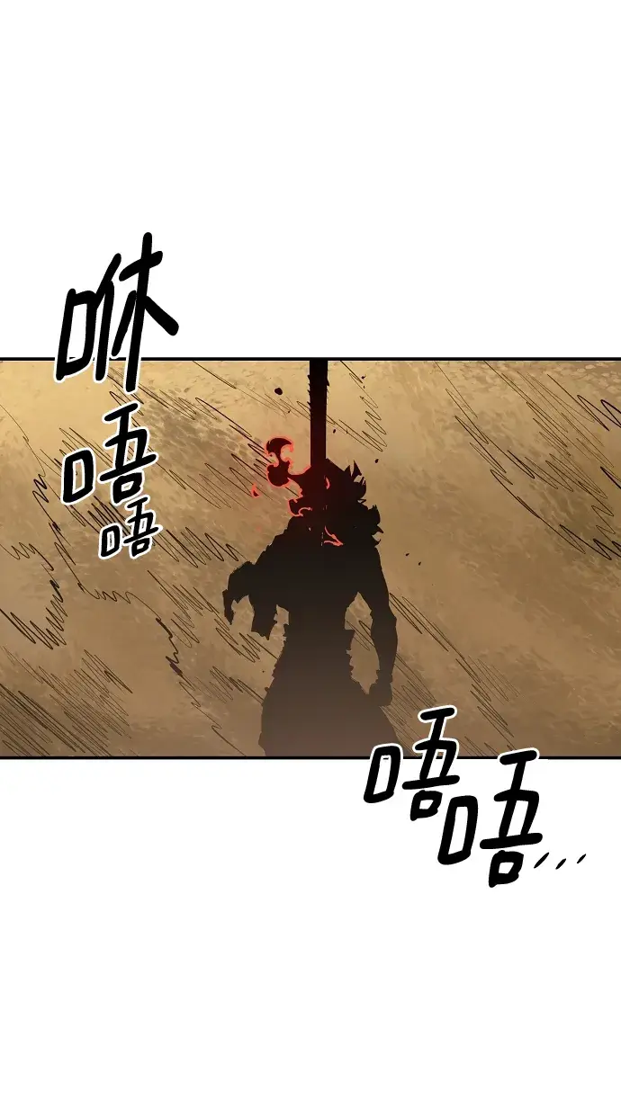 《被迫成为玩家》第114话图56