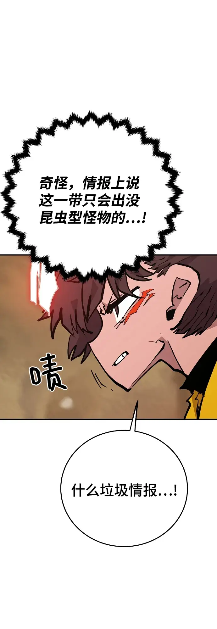 《被迫成为玩家》第114话图60