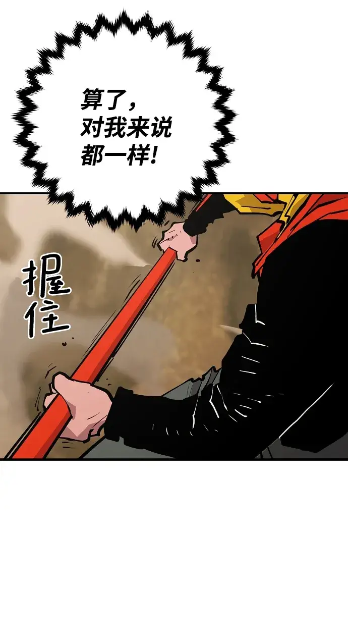 《被迫成为玩家》第114话图61