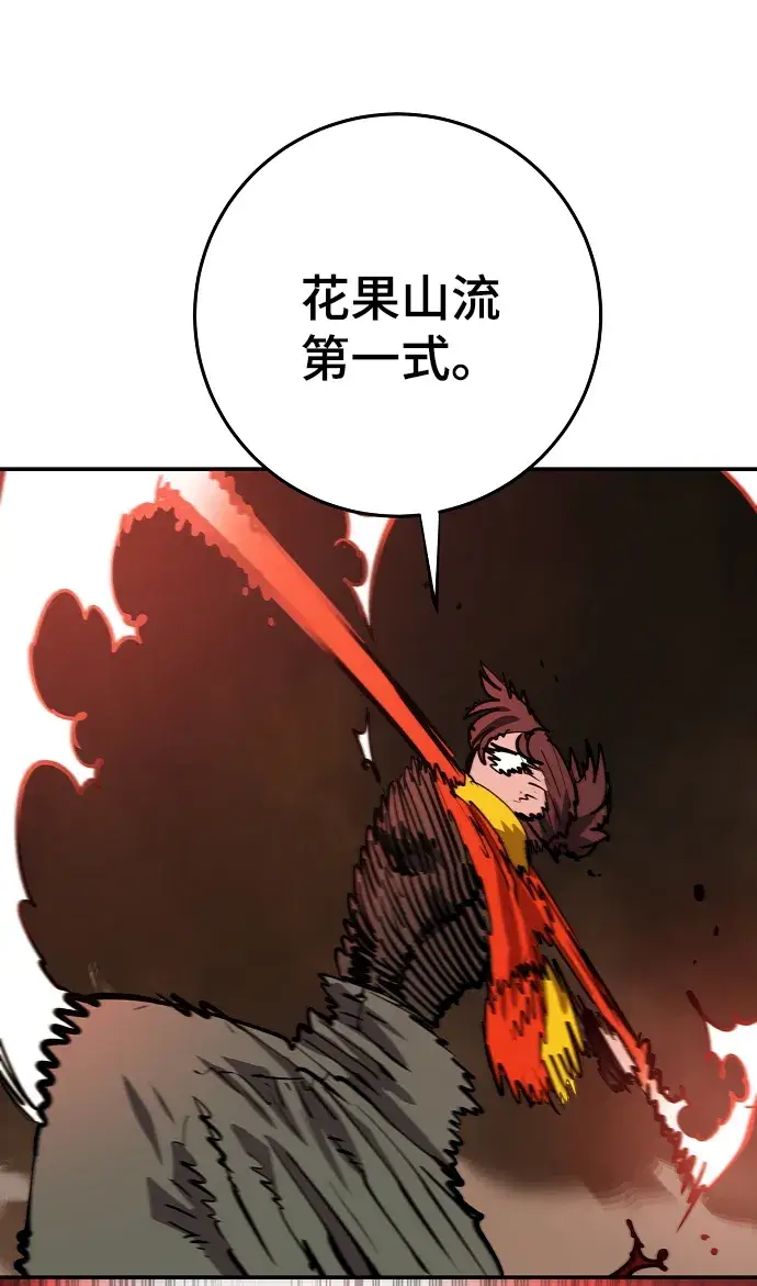 《被迫成为玩家》第114话图63
