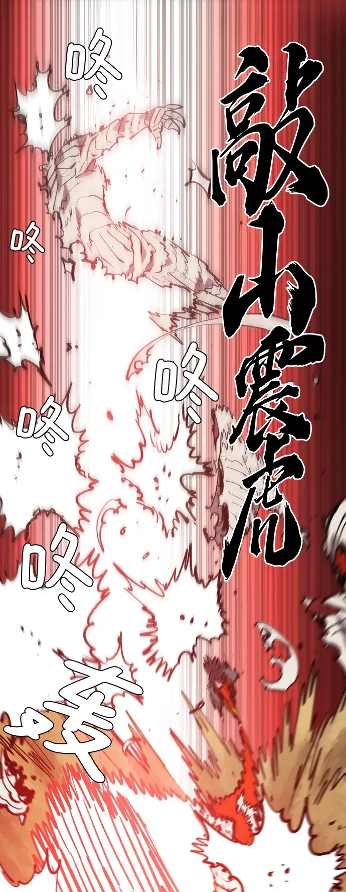 《被迫成为玩家》第114话图64