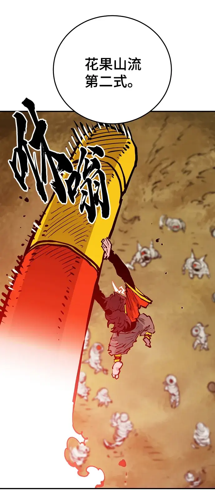 《被迫成为玩家》第114话图70