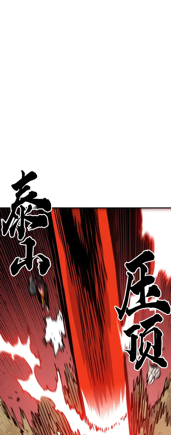 《被迫成为玩家》第114话图71