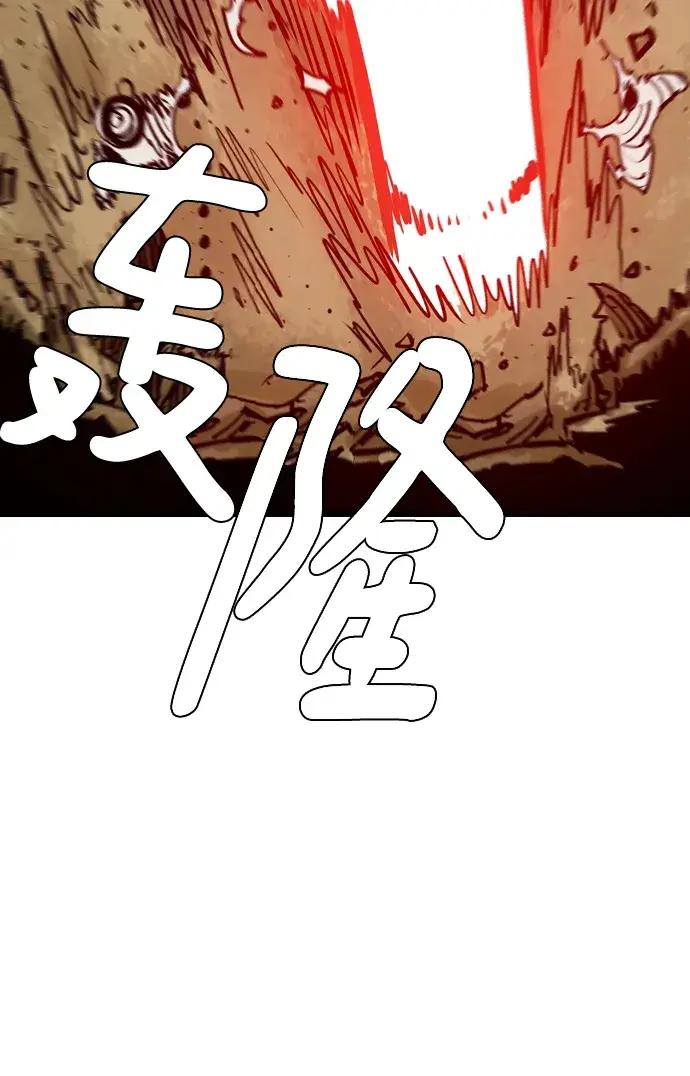 《被迫成为玩家》第114话图72