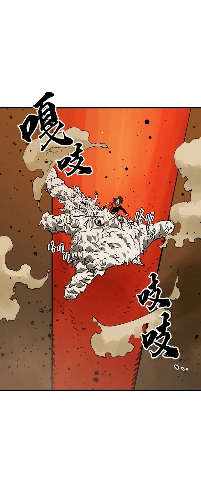 《被迫成为玩家》第114话图76
