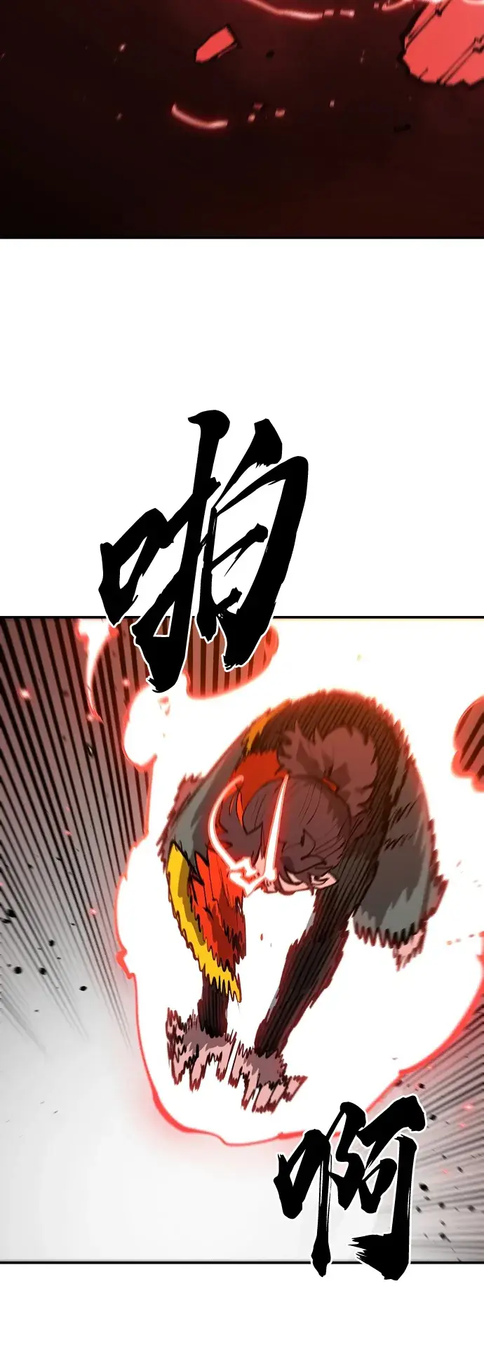 《被迫成为玩家》第115话图11