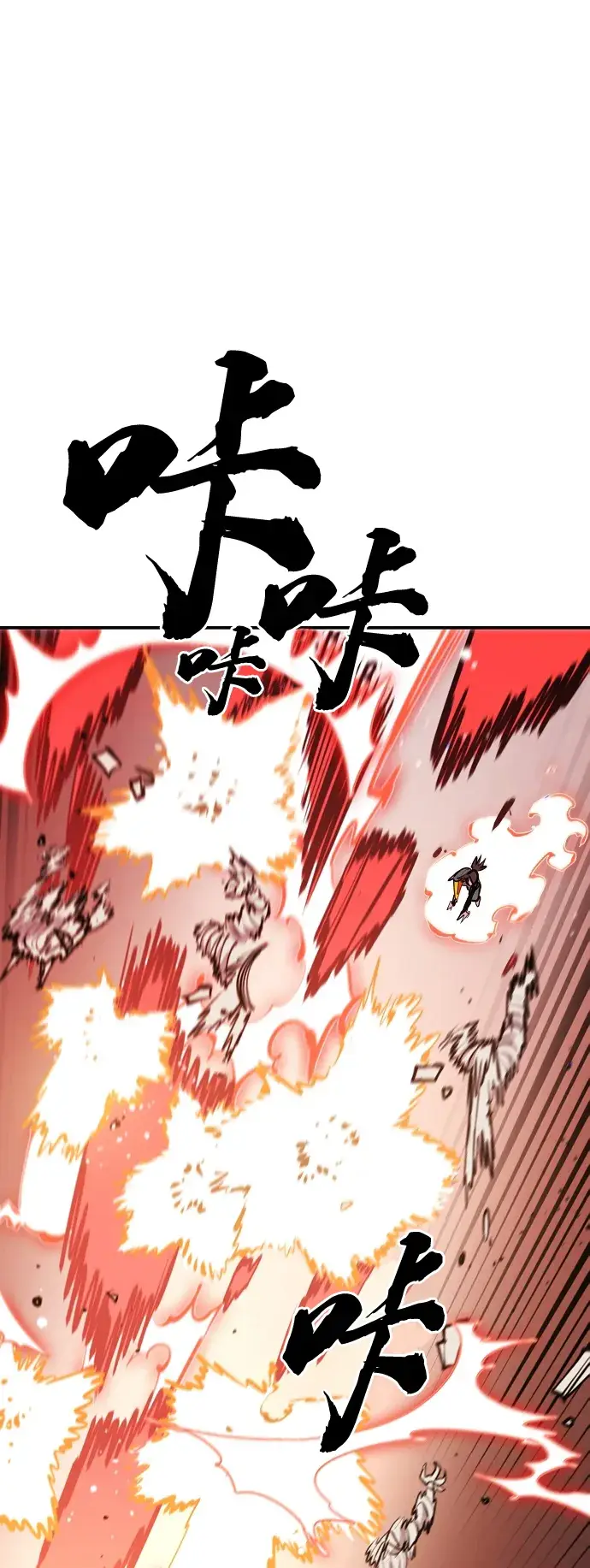 《被迫成为玩家》第115话图12
