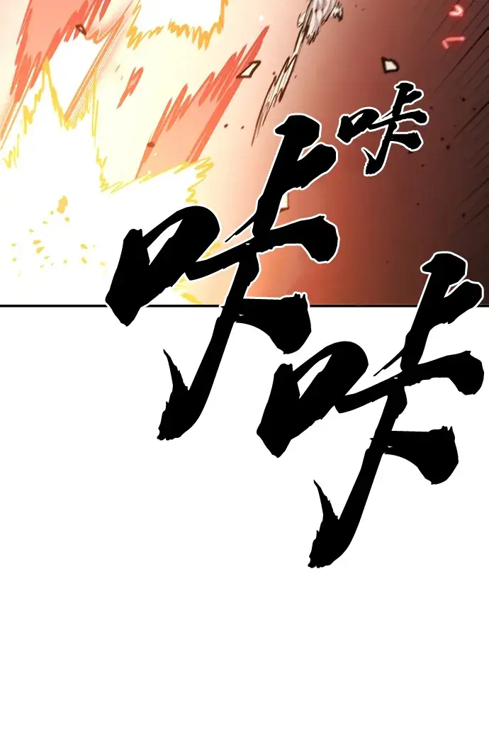 《被迫成为玩家》第115话图13