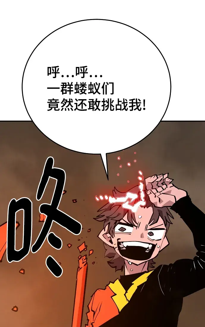 《被迫成为玩家》第115话图15