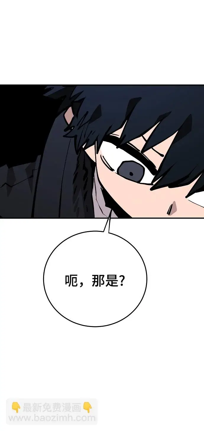 《被迫成为玩家》第115话图19
