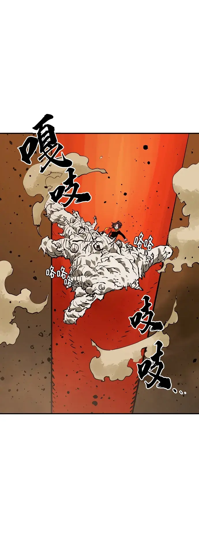《被迫成为玩家》第115话图3