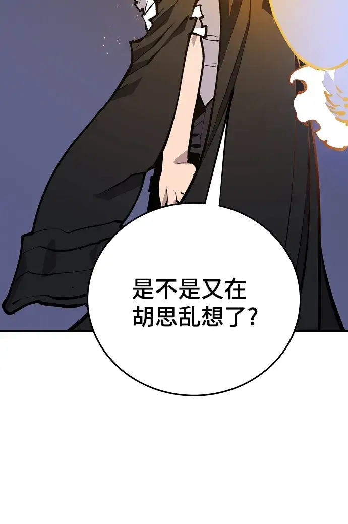 《被迫成为玩家》第115话图38