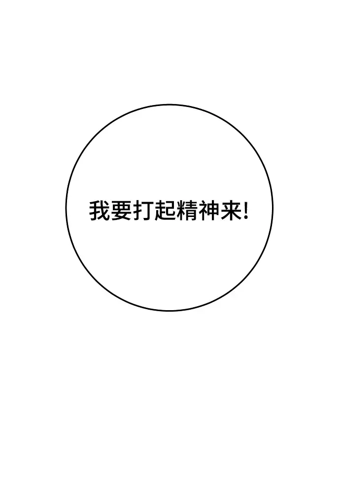 《被迫成为玩家》第115话图46