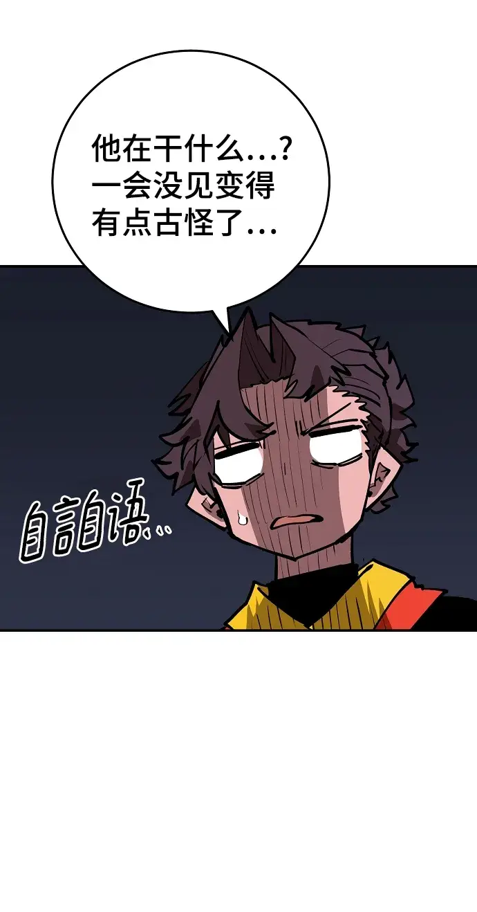 《被迫成为玩家》第115话图48