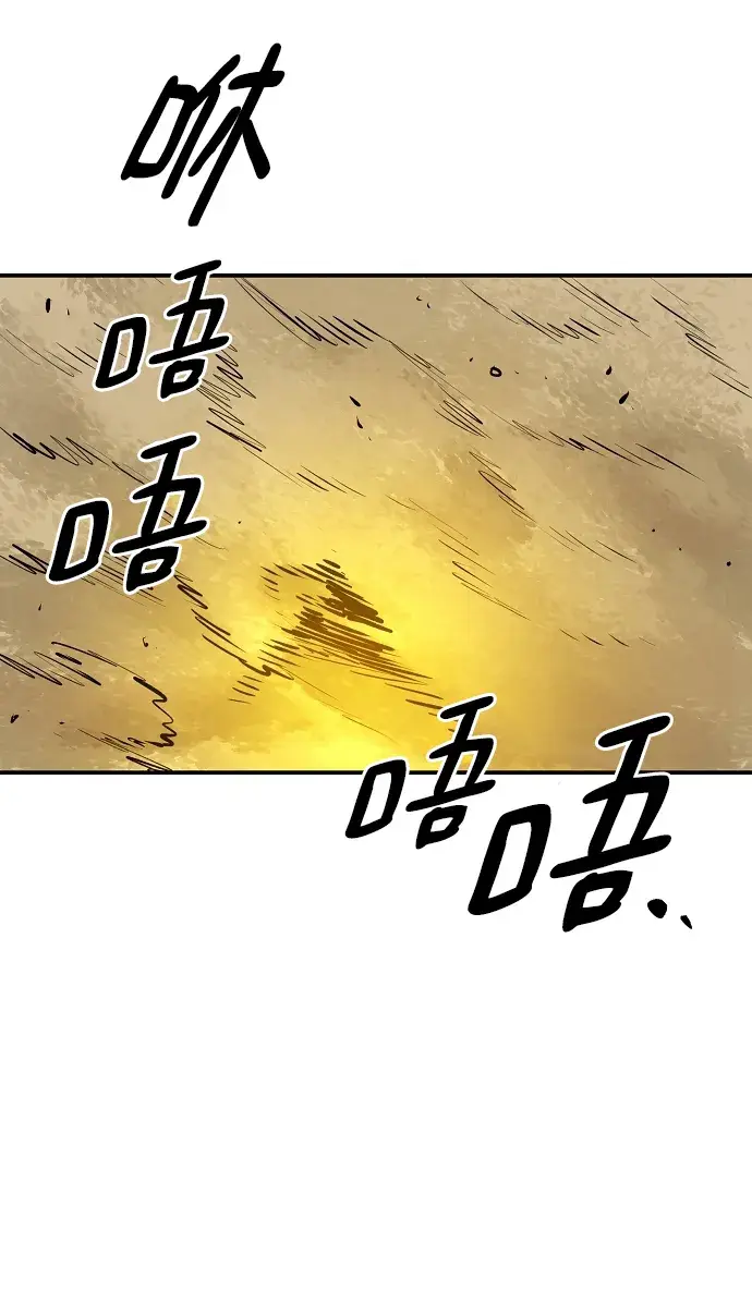 《被迫成为玩家》第115话图49