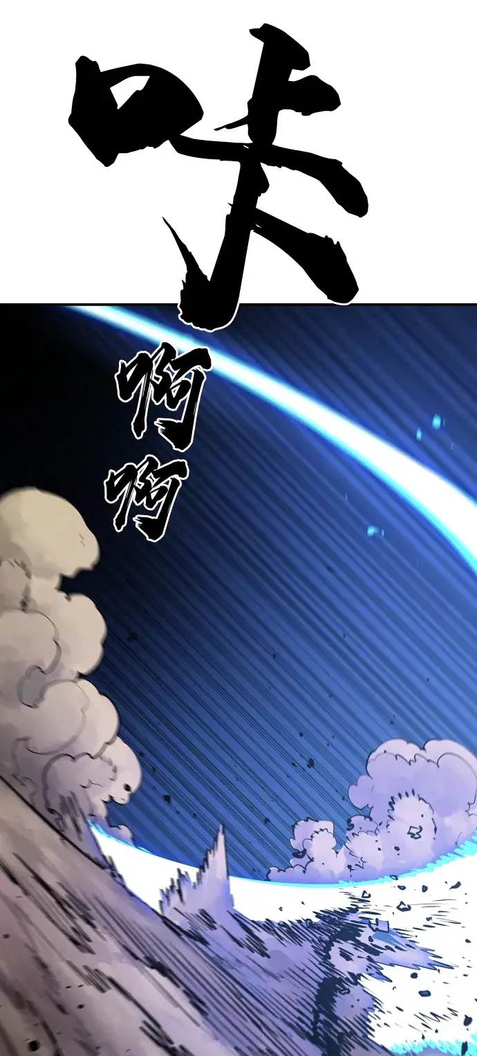 《被迫成为玩家》第115话图69