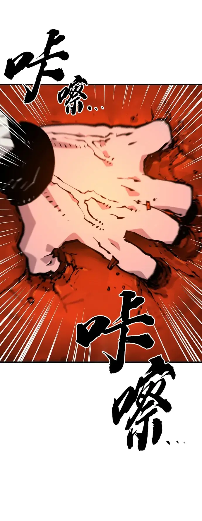 《被迫成为玩家》第115话图7