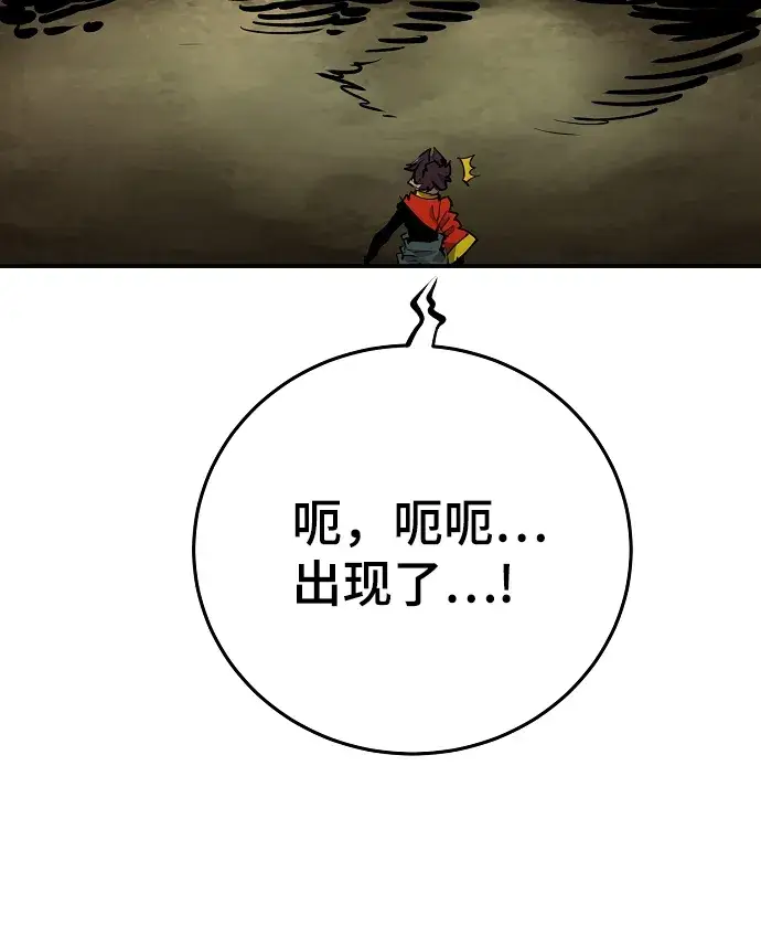 《被迫成为玩家》第115话图77