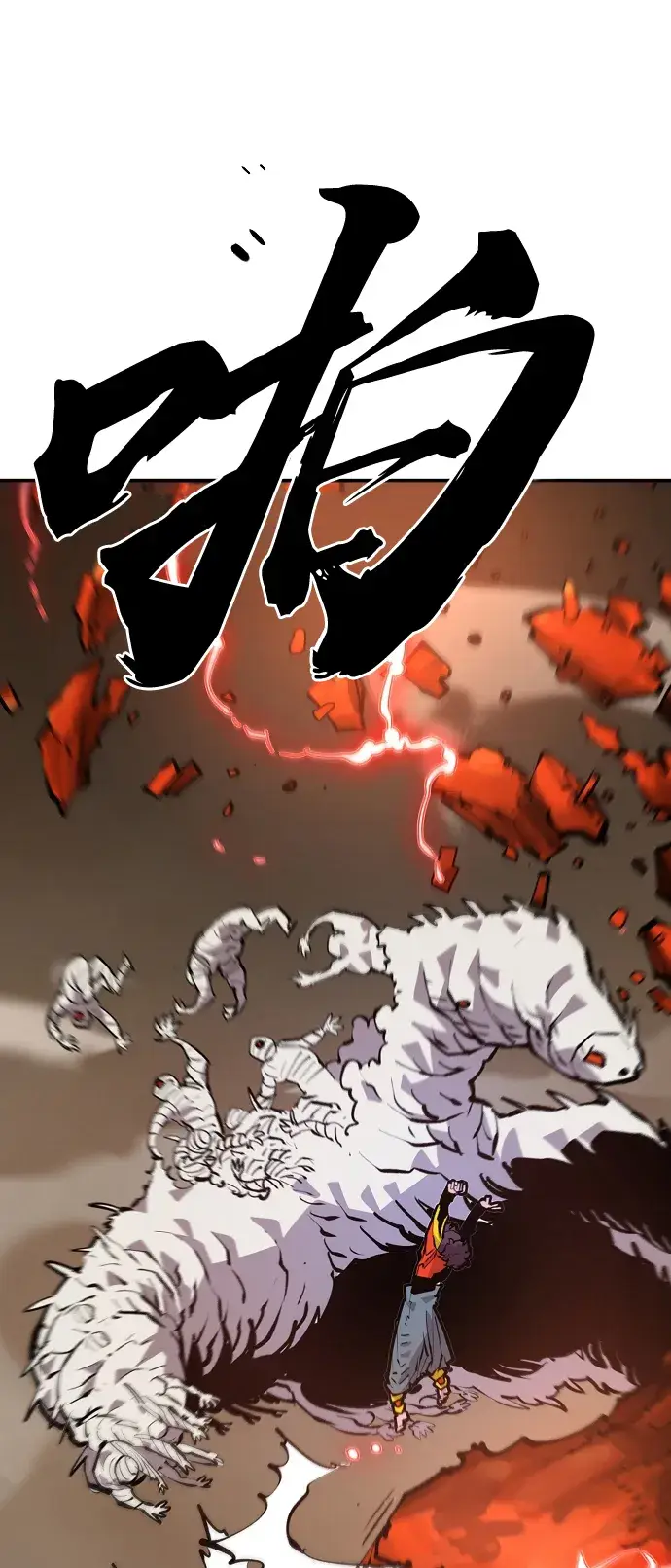 《被迫成为玩家》第115话图8
