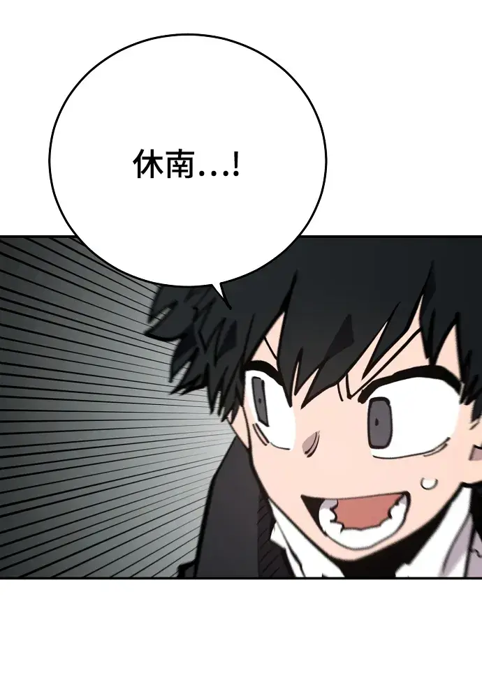 《被迫成为玩家》第115话图84