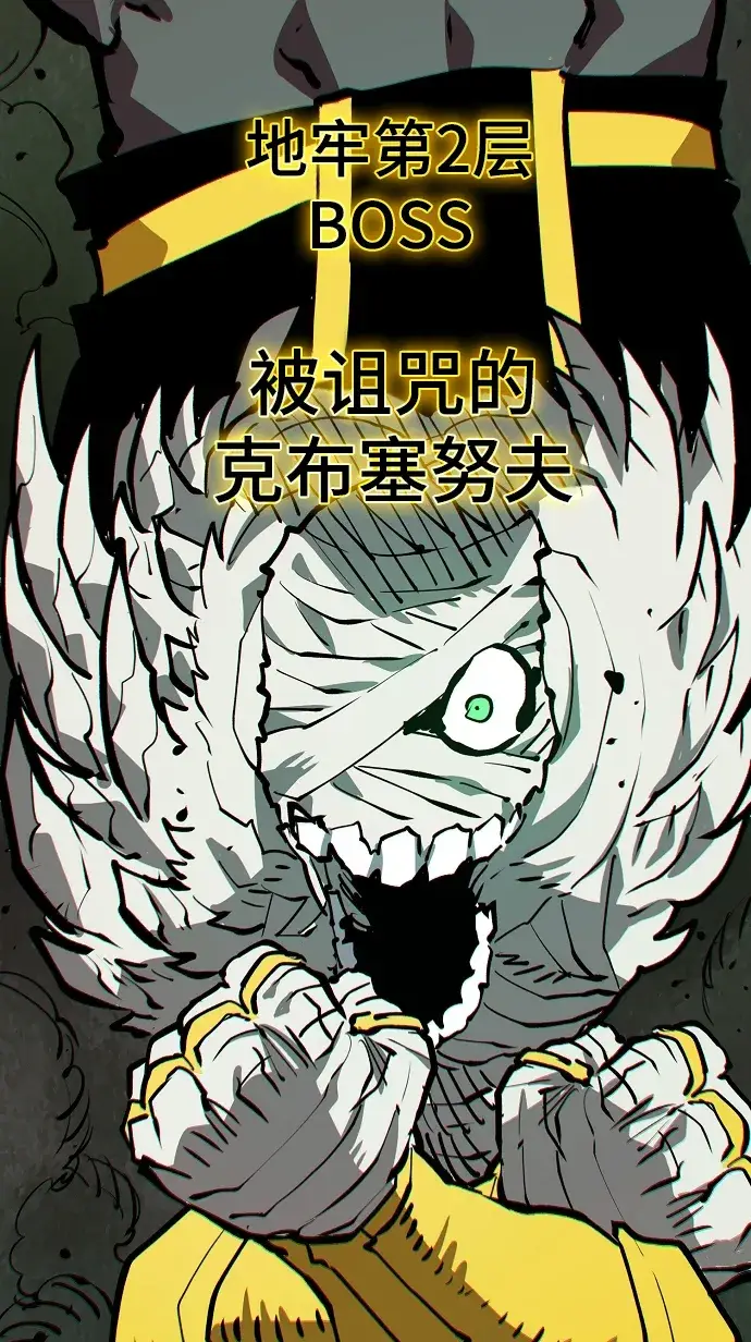 《被迫成为玩家》第115话图87