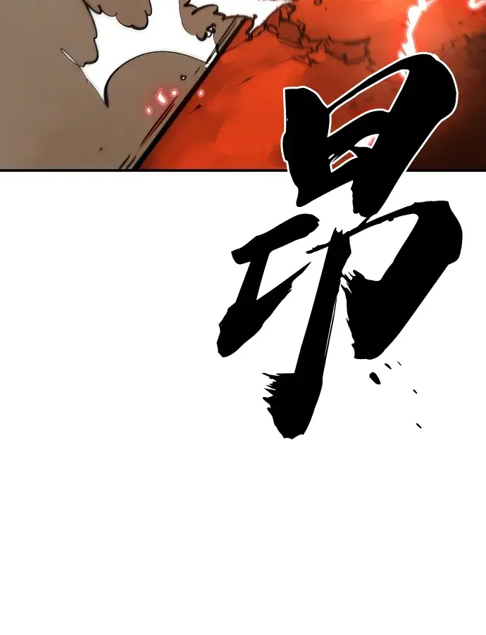 《被迫成为玩家》第115话图9