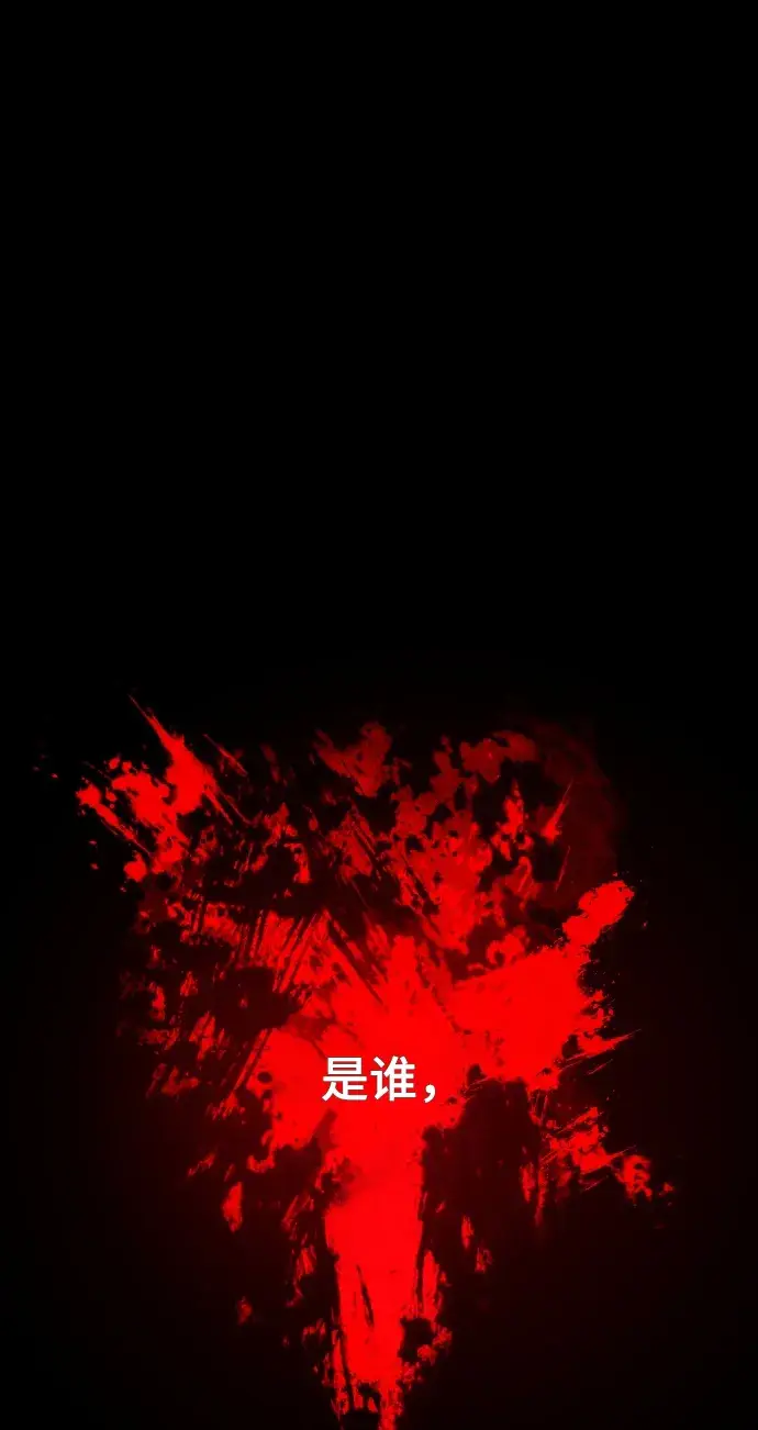 《被迫成为玩家》第116话图14