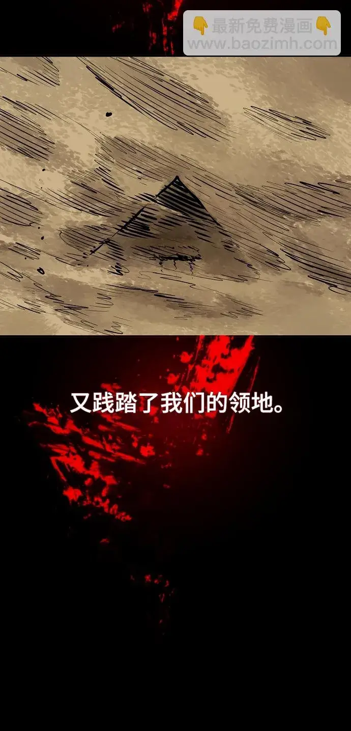 《被迫成为玩家》第116话图15