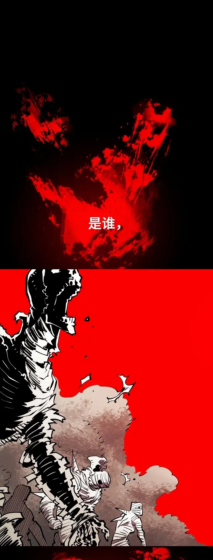 《被迫成为玩家》第116话图16