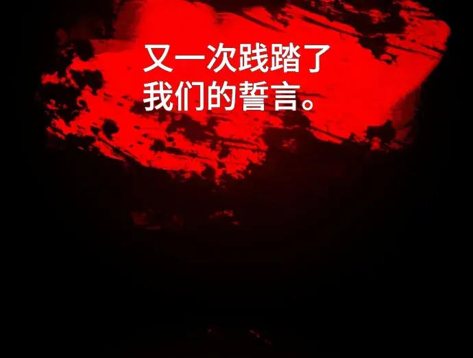 《被迫成为玩家》第116话图17